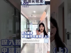 Demonstratie van het door CNAS gecertificeerde luchtonderzoekslaboratorium van Shenzhen Zhongjian South