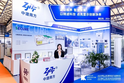 Latest company news about Shenzhen Zhongjian South presenteerde zijn FFU- en industriële oplossing op de 2025 International DIC EXPO Exhibition
